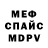 Амфетамин Розовый grif 001