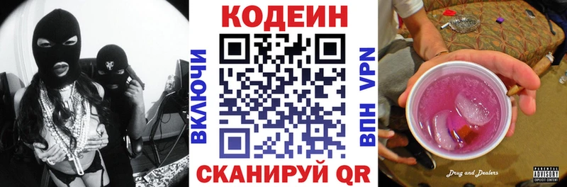 Codein напиток Lean (лин)  кракен   Сызрань  хочу  