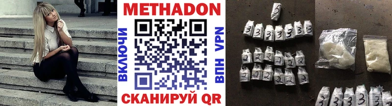 Метадон белоснежный Сызрань
