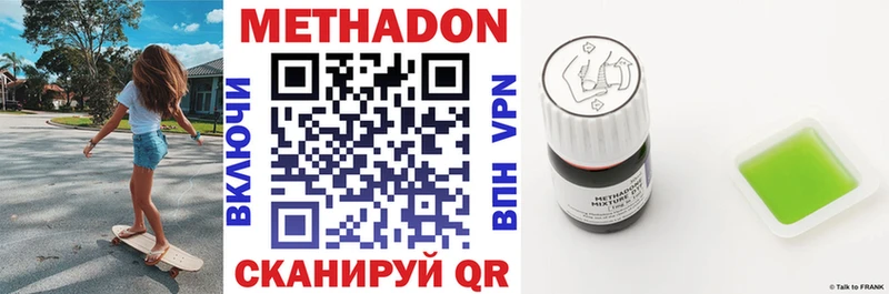 закладка  Сызрань  Метадон белоснежный 